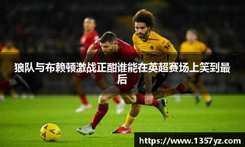 必一运动